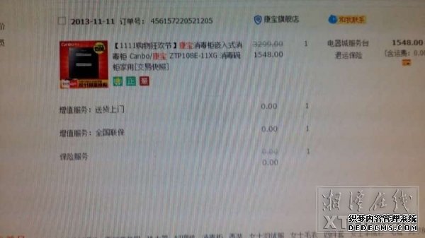 QQDƬ20151113190957